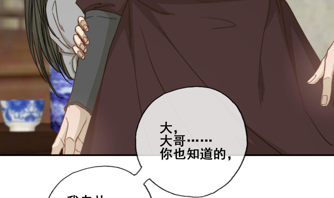 第44话 我和你一起睡-第44话