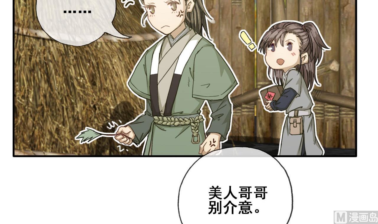 第46话 烧山剿匪-第46话