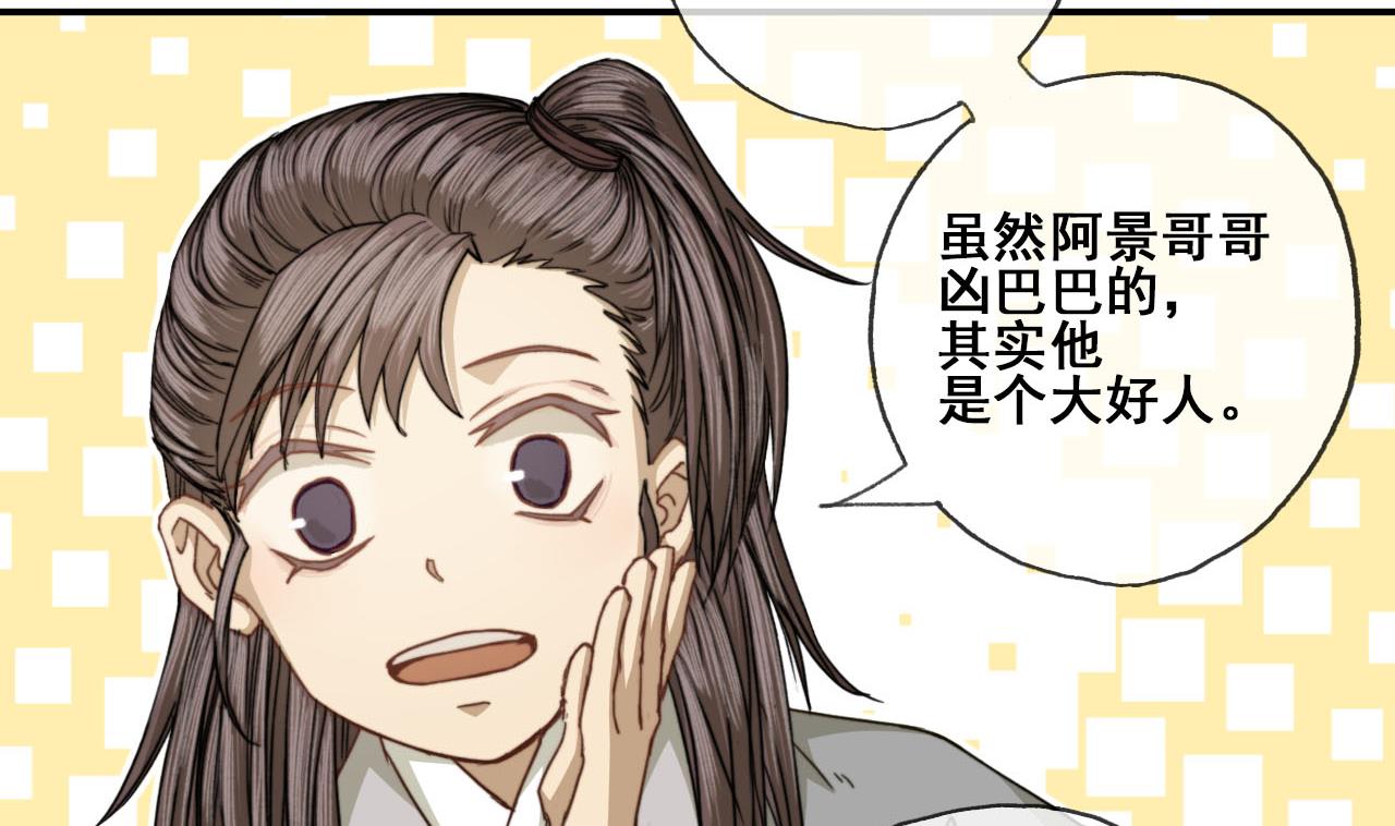第46话 烧山剿匪-第46话