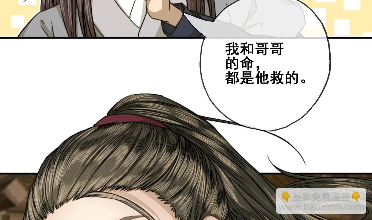 第46话 烧山剿匪-第46话