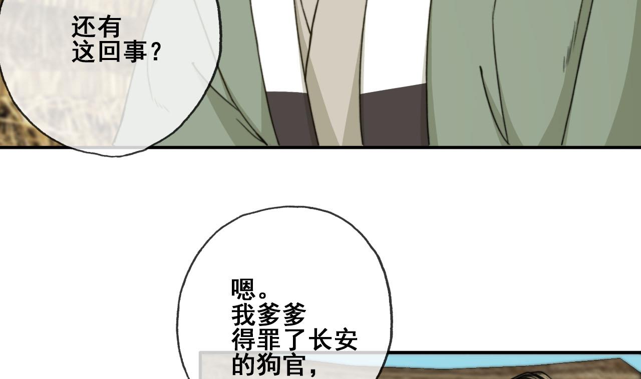 第46话 烧山剿匪-第46话