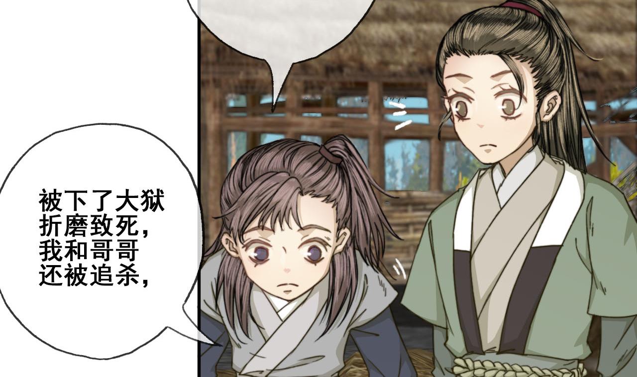 第46话 烧山剿匪-第46话