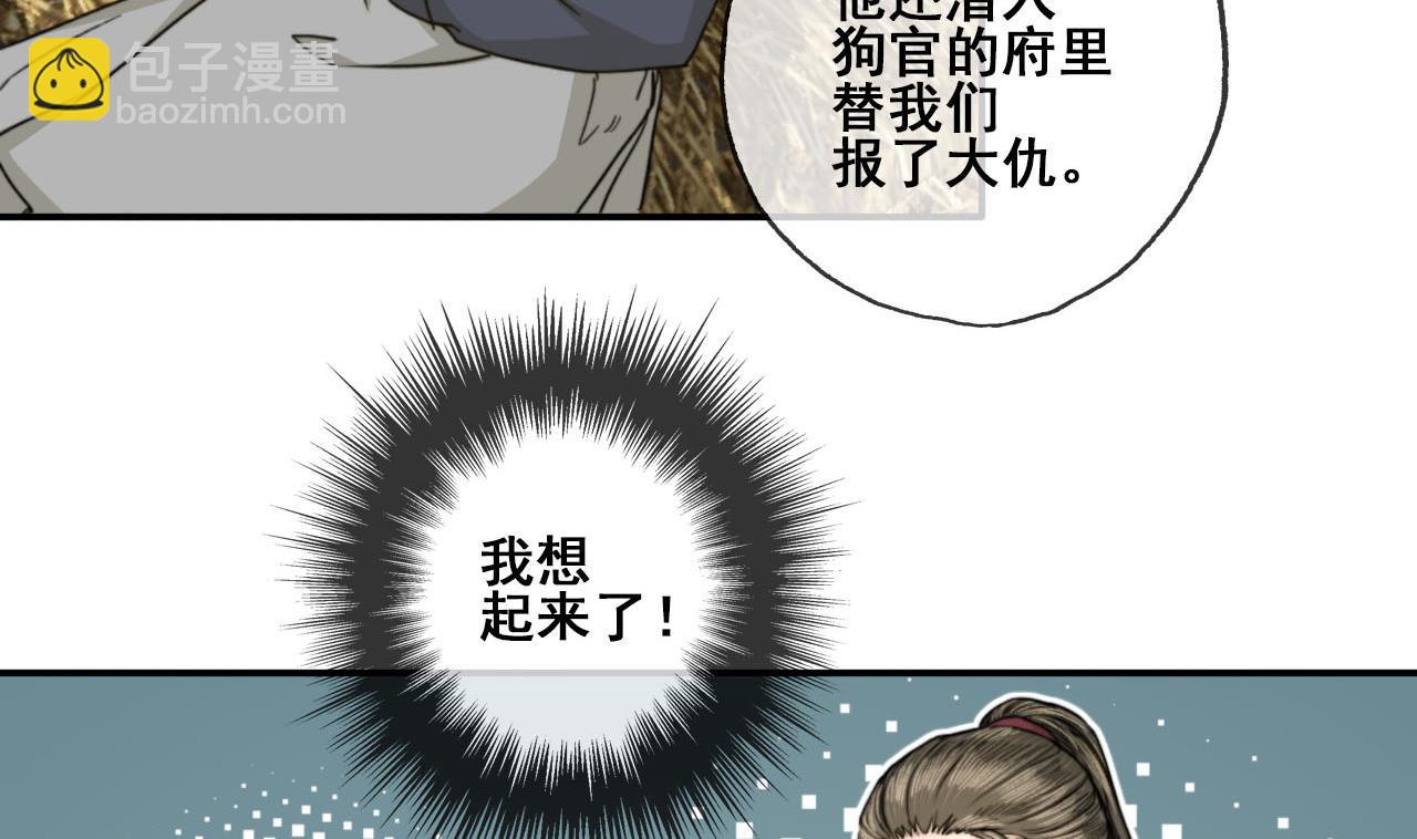 第46话 烧山剿匪-第46话