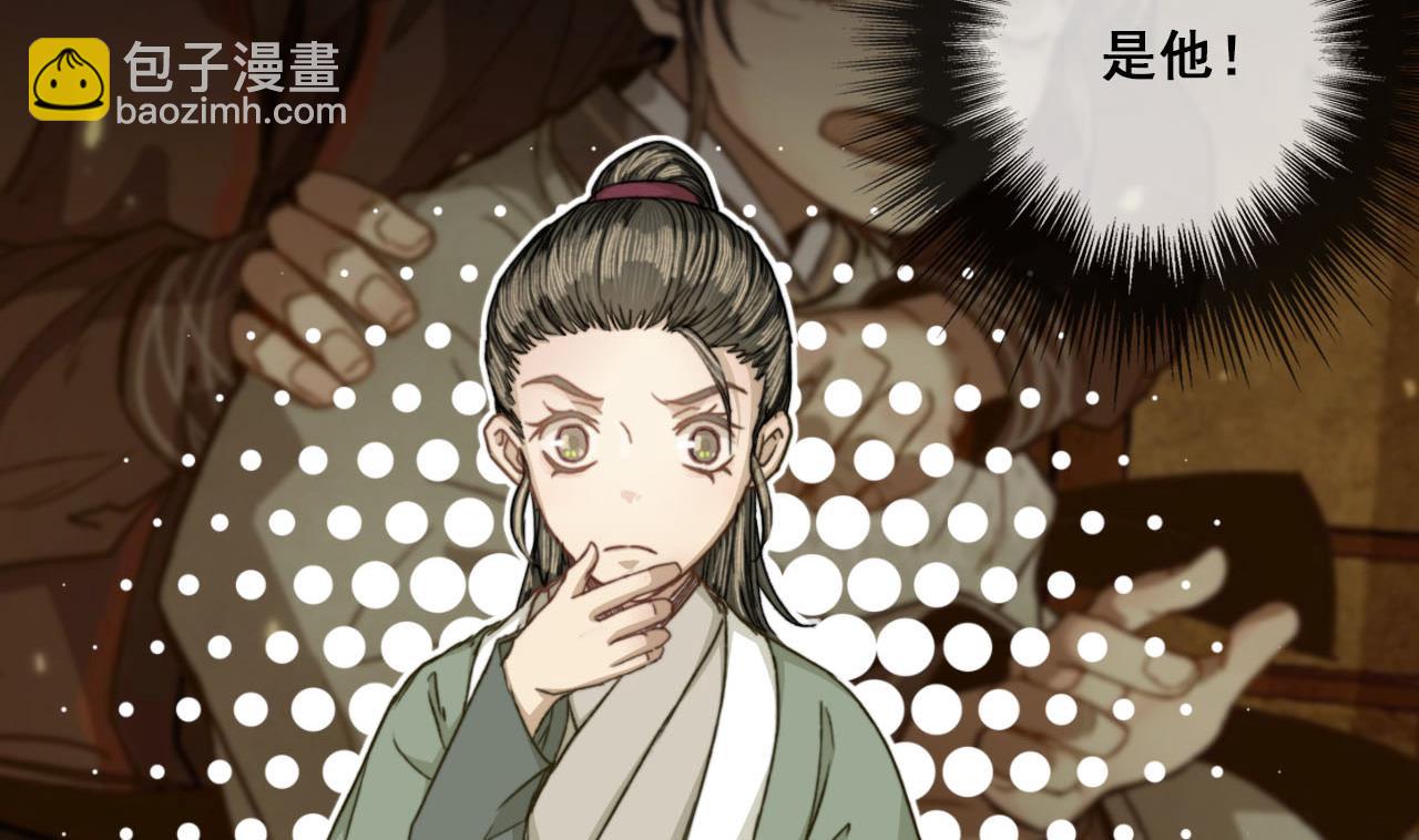 第46话 烧山剿匪-第46话