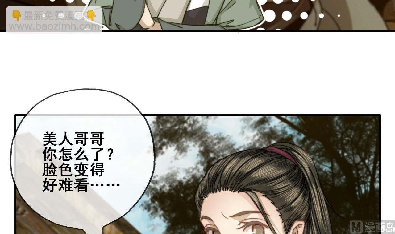 第46话 烧山剿匪-第46话