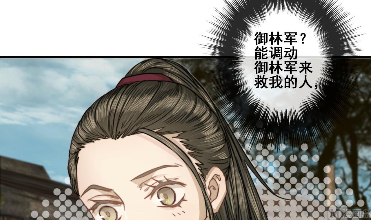 第46话 烧山剿匪-第46话