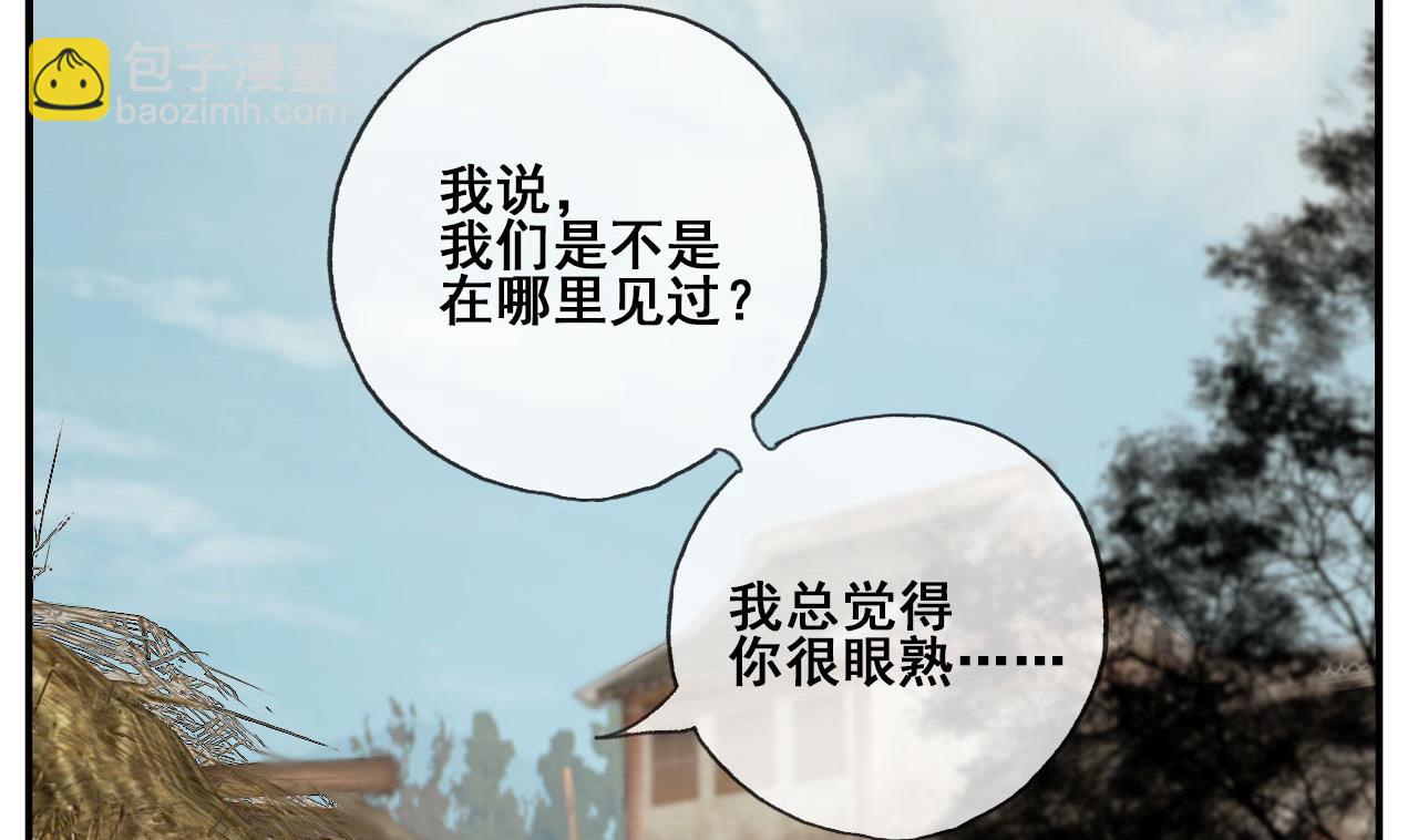 第46话 烧山剿匪-第46话
