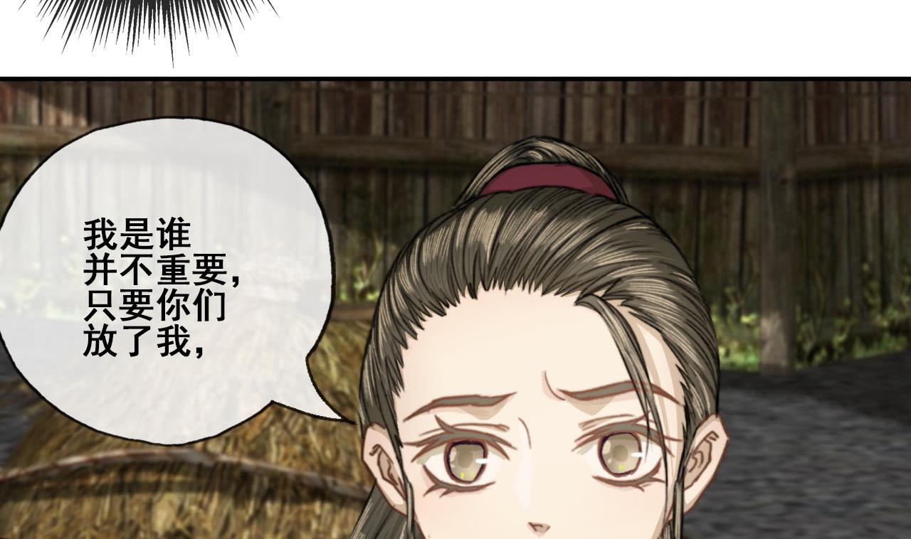 第46话 烧山剿匪-第46话
