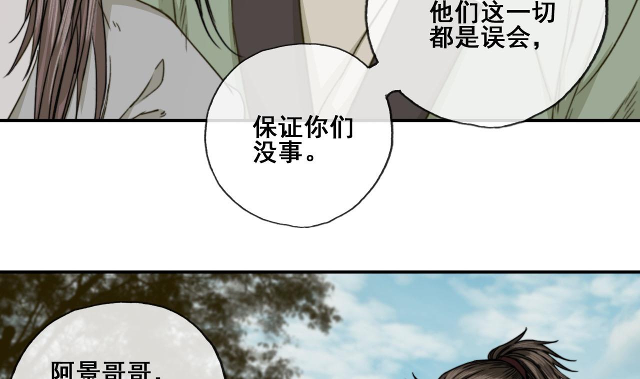 第46话 烧山剿匪-第46话