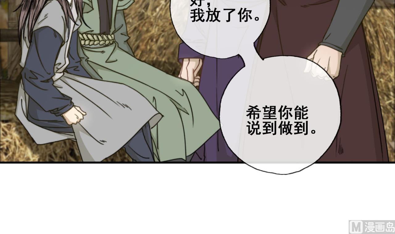 第46话 烧山剿匪-第46话