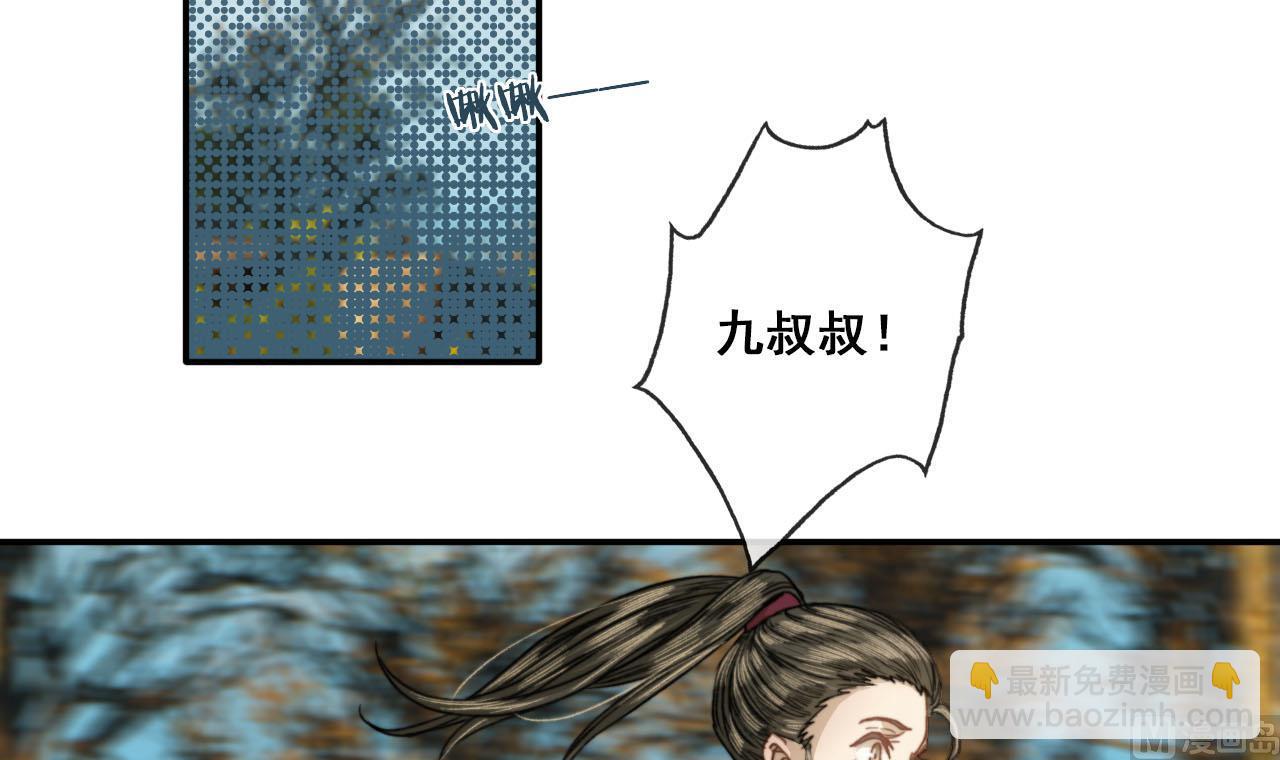 第46话 烧山剿匪-第46话