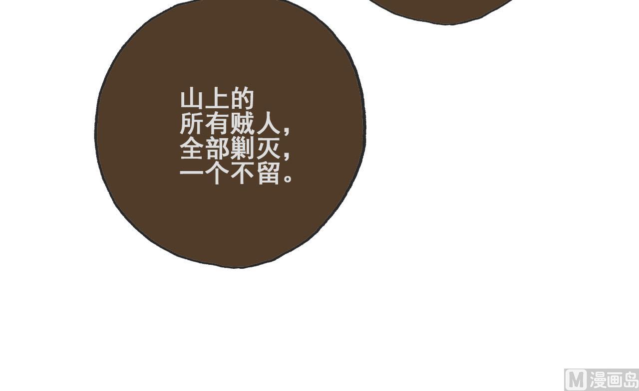 第46话 烧山剿匪-第46话