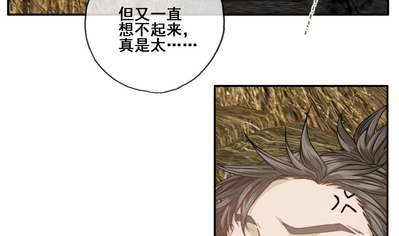 第46话 烧山剿匪-第46话