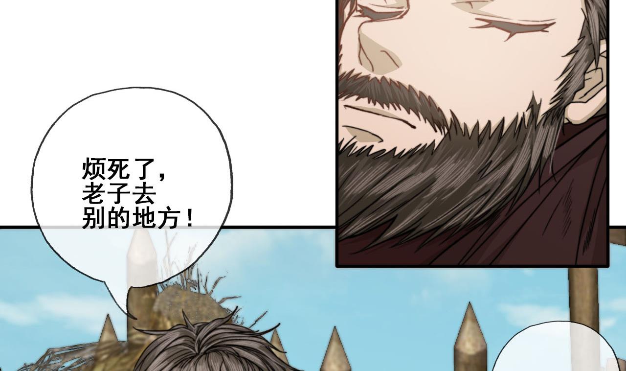 第46话 烧山剿匪-第46话