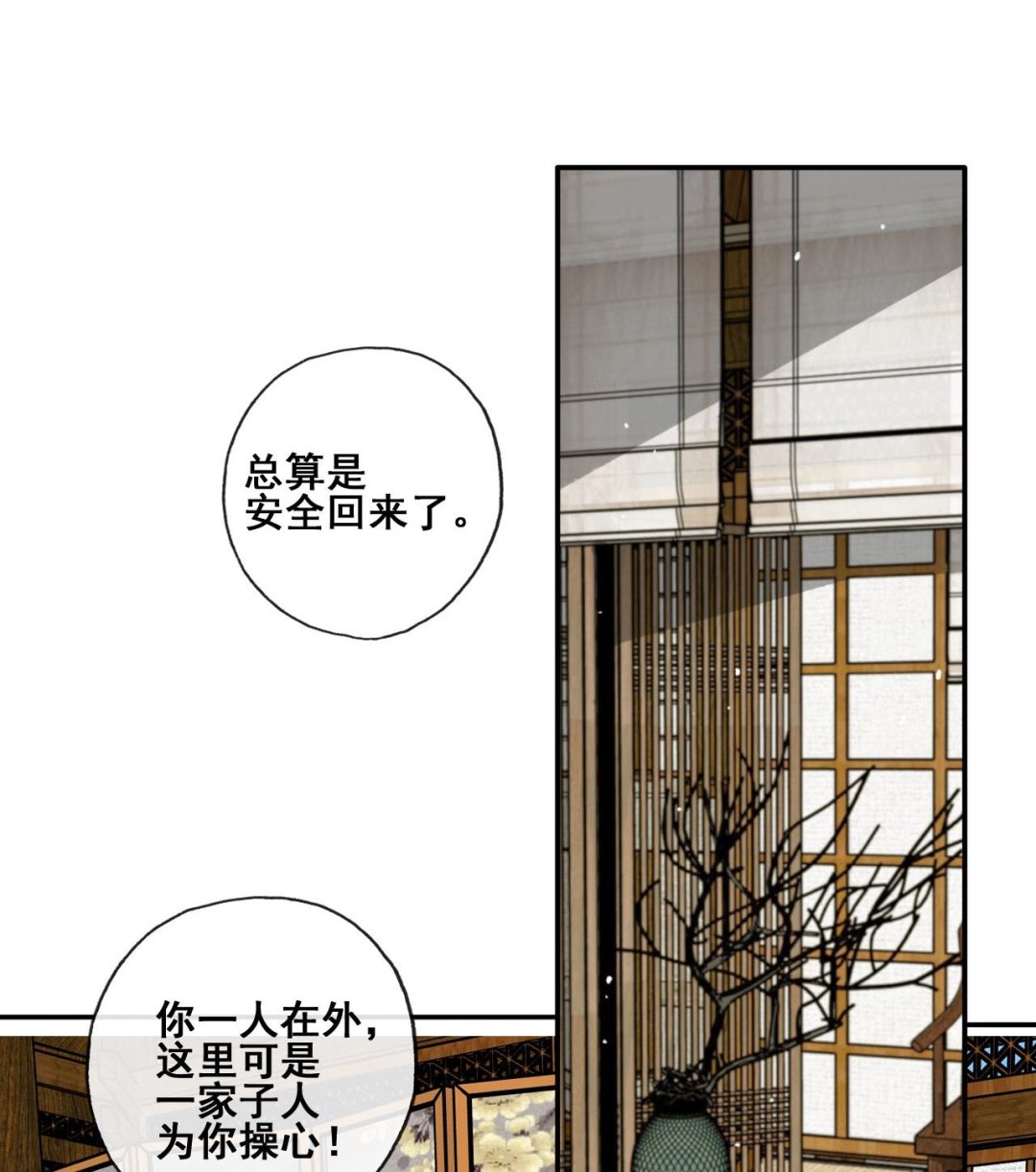 第48话 长恭的小媳妇-第48话