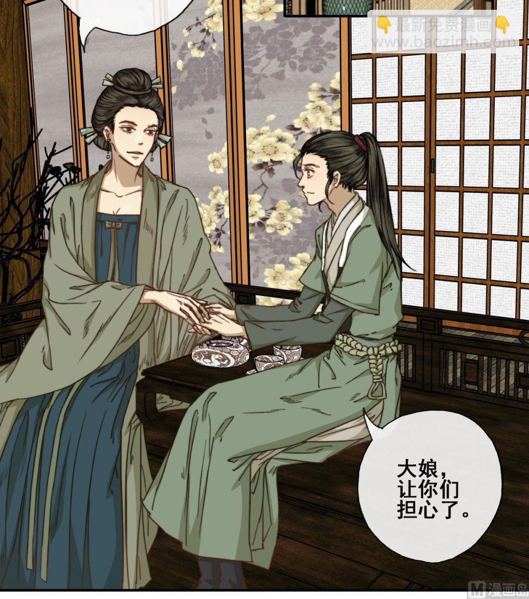 第48话 长恭的小媳妇-第48话
