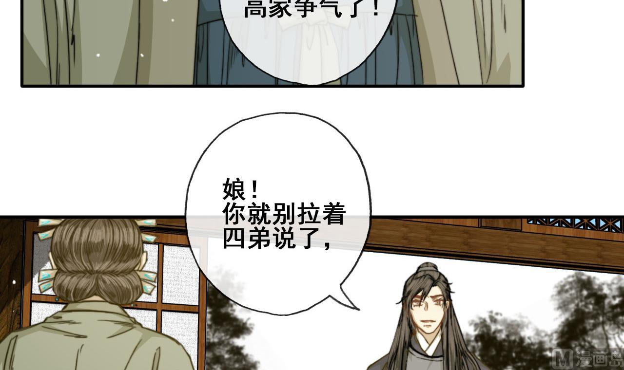第48话 长恭的小媳妇-第48话
