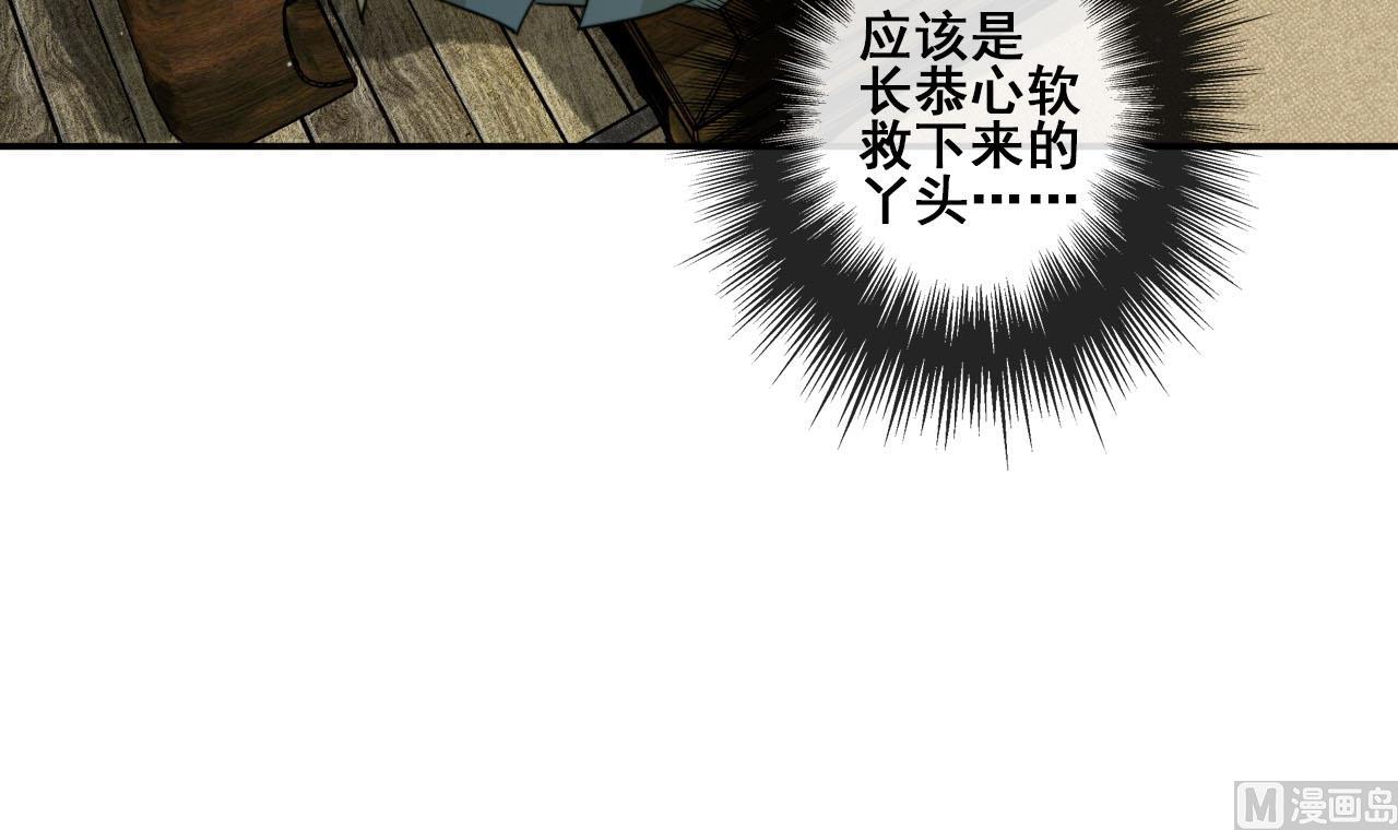 第48话 长恭的小媳妇-第48话