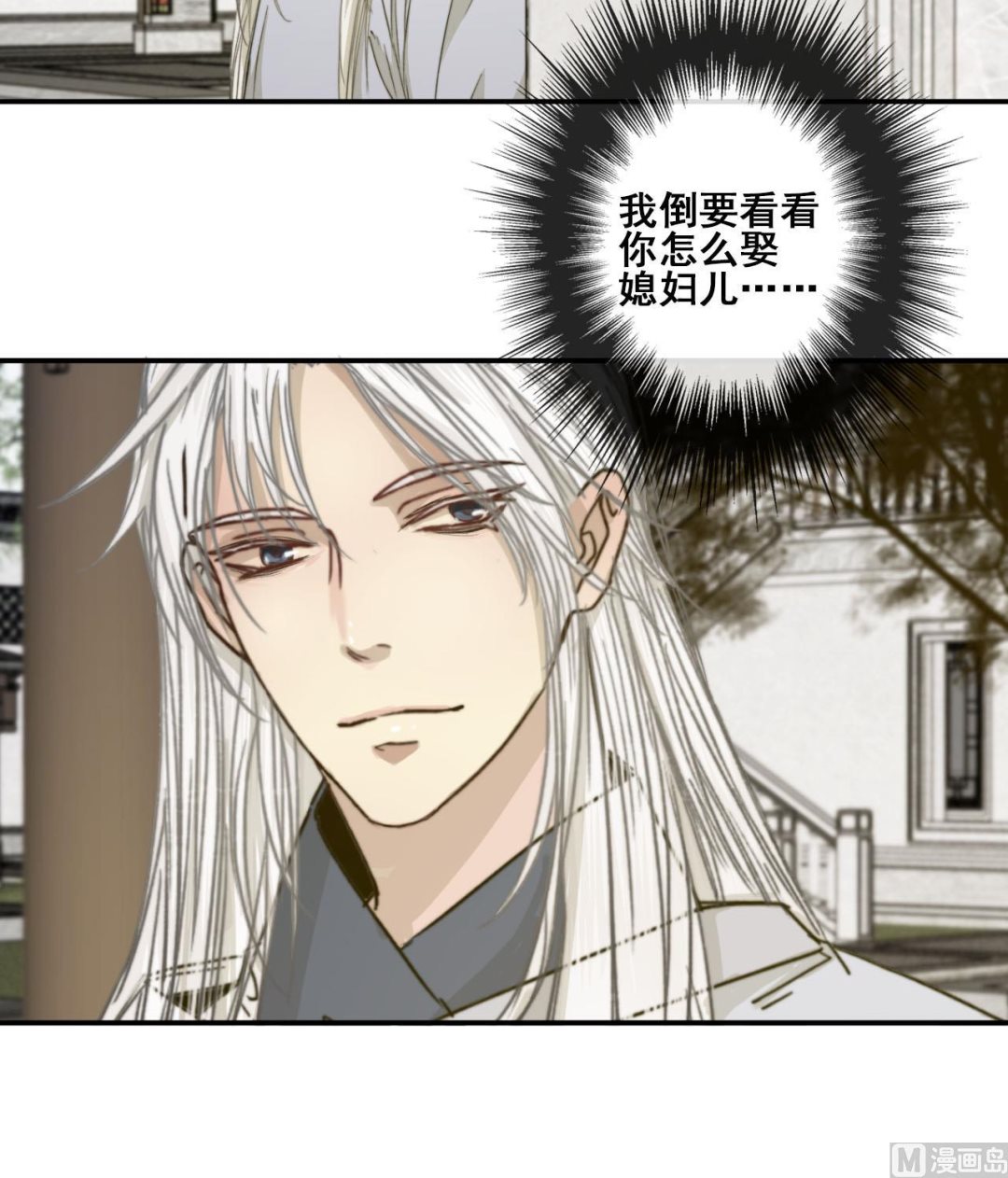 第48话 长恭的小媳妇-第48话
