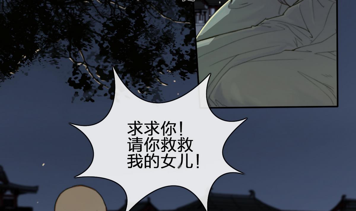 第6话 女儿高孝瓘-第6话