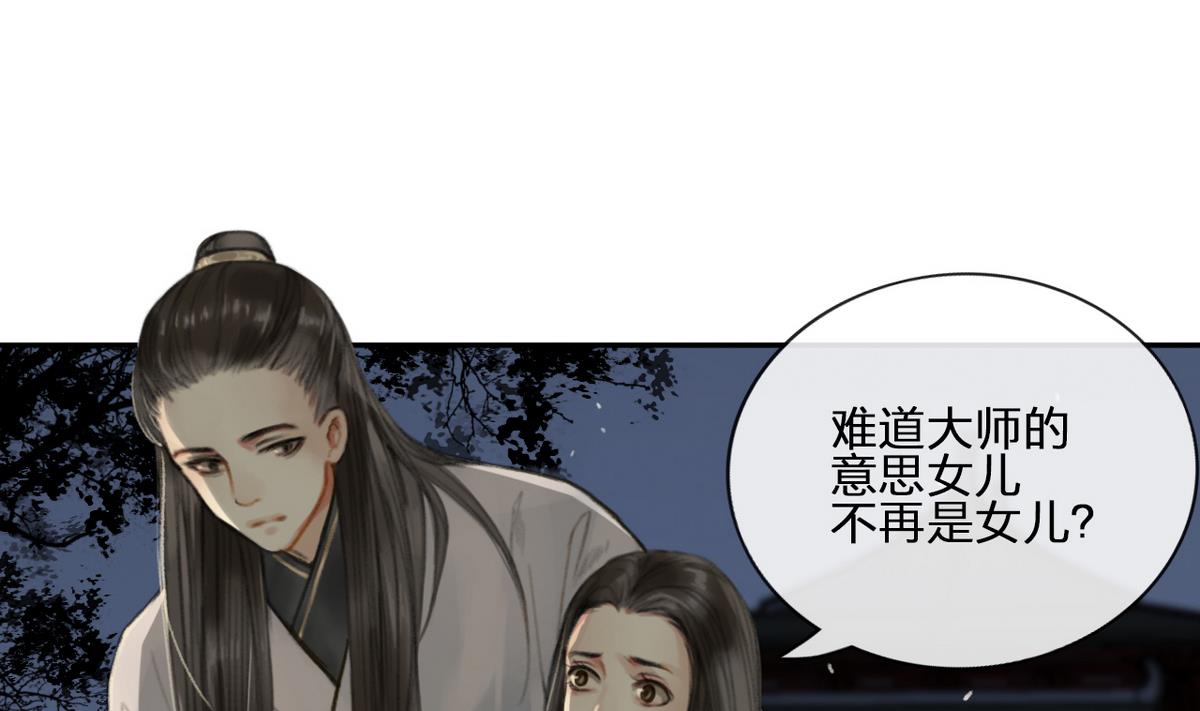 第6话 女儿高孝瓘-第6话