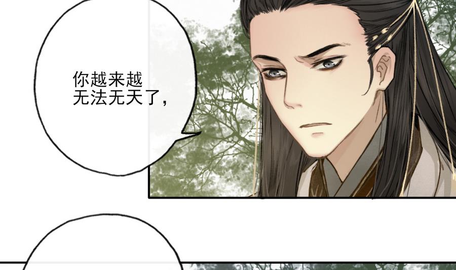 第8话 斛律恒伽-第8话