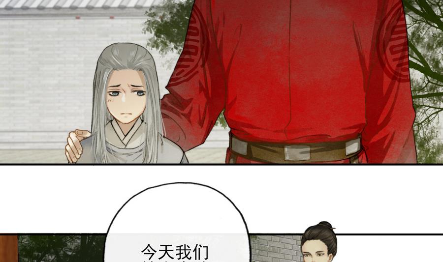 第8话 斛律恒伽-第8话