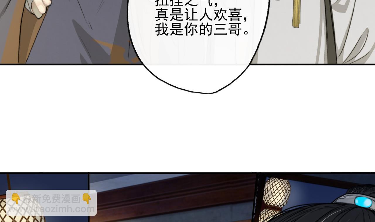 第10话 初见高家人-第10话