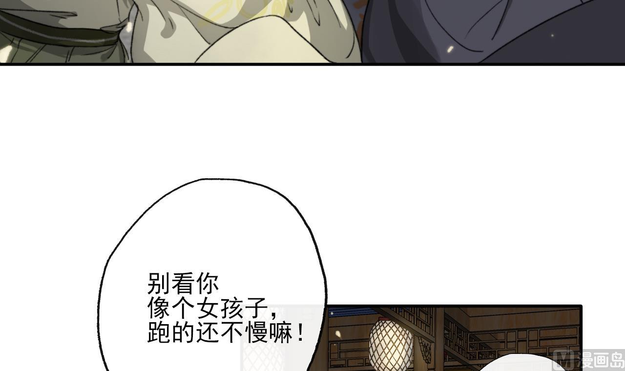 第10话 初见高家人-第10话