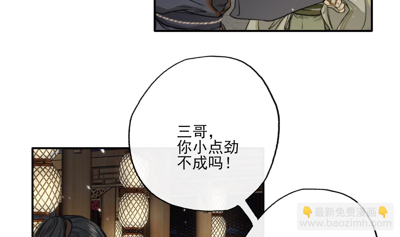 第10话 初见高家人-第10话