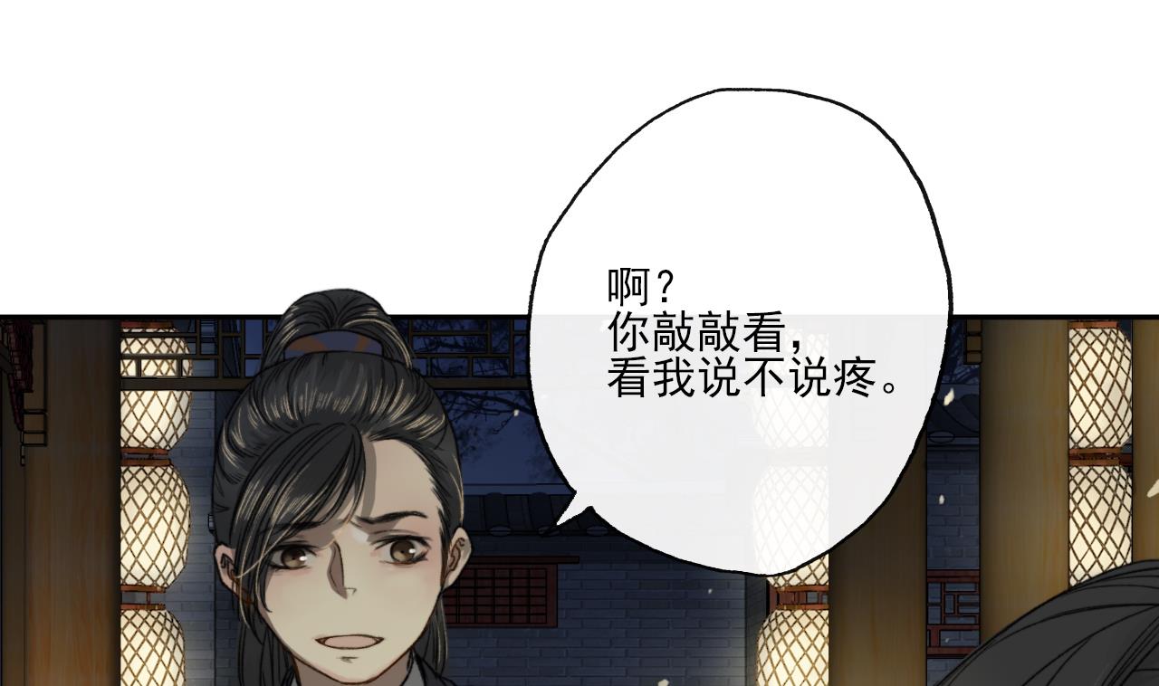 第10话 初见高家人-第10话