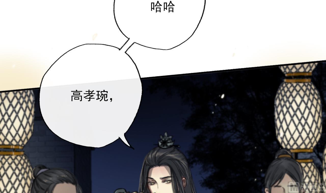 第10话 初见高家人-第10话