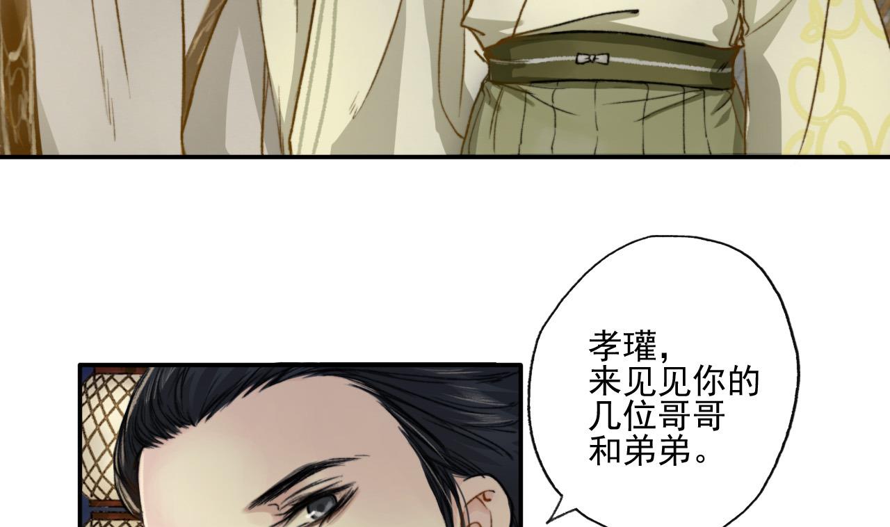 第10话 初见高家人-第10话