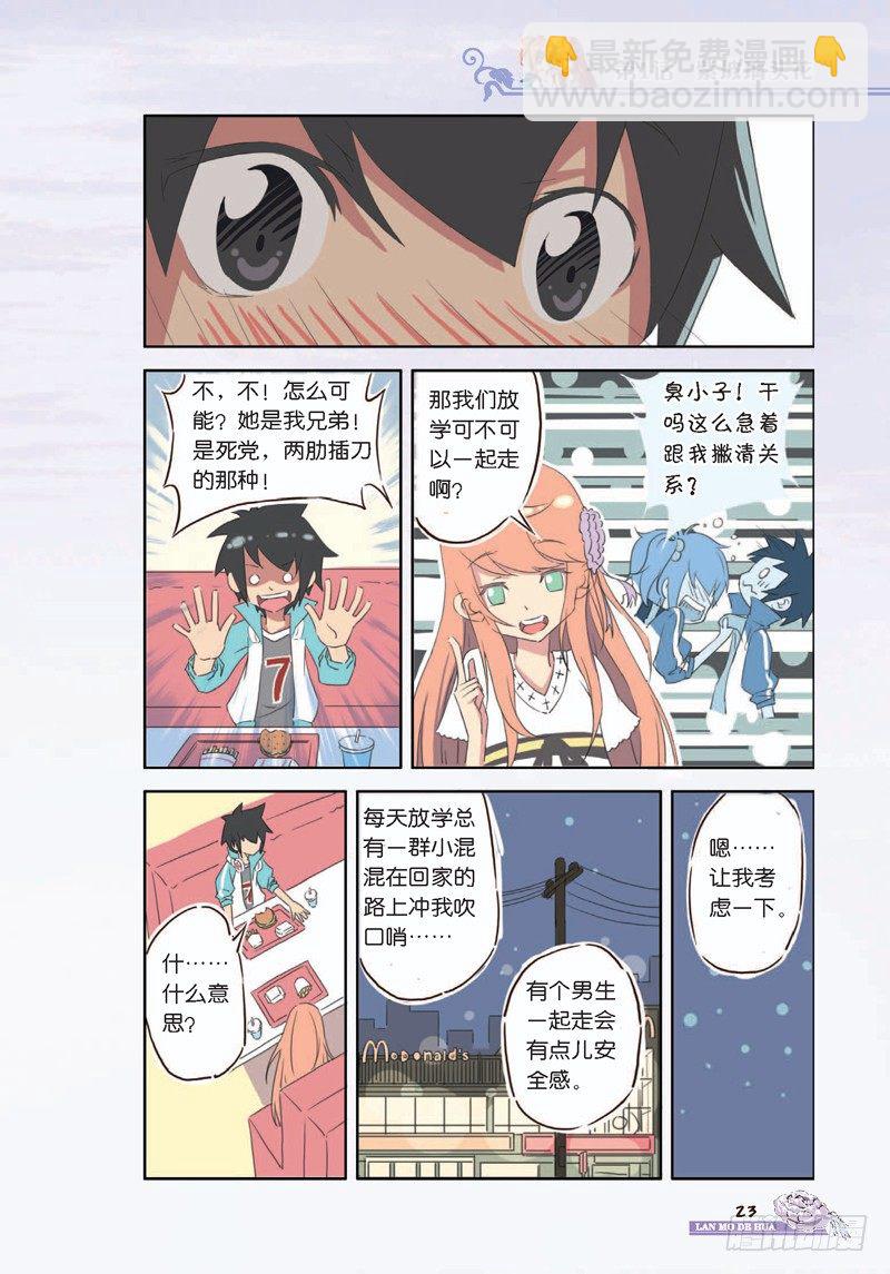 第2章-第2话