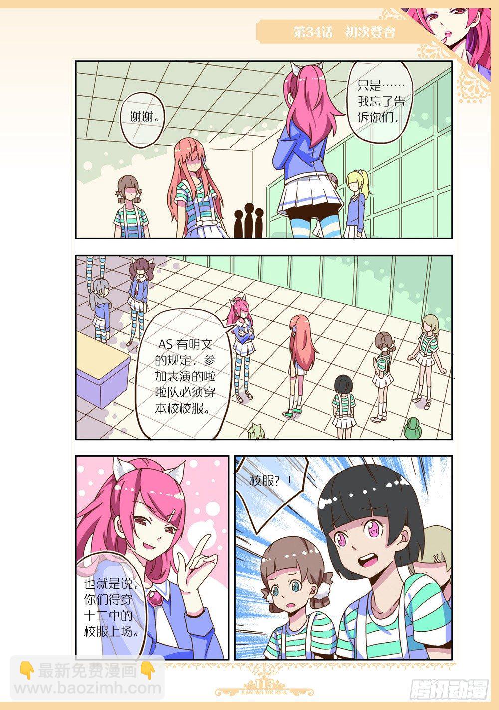 第101章-第98话
