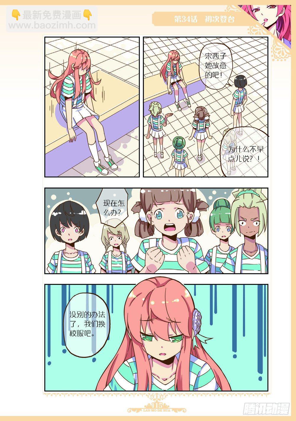 第101章-第98话