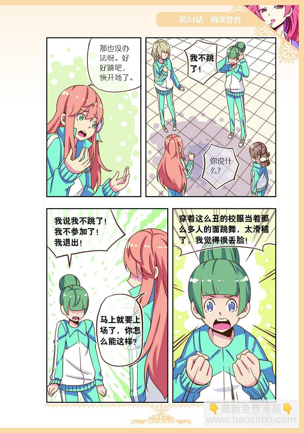 第101章-第98话