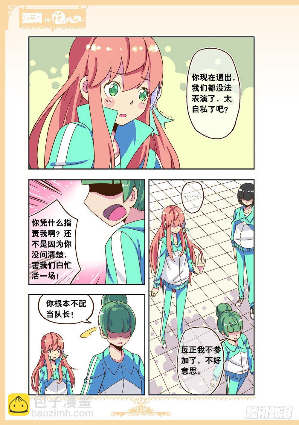 第101章-第98话