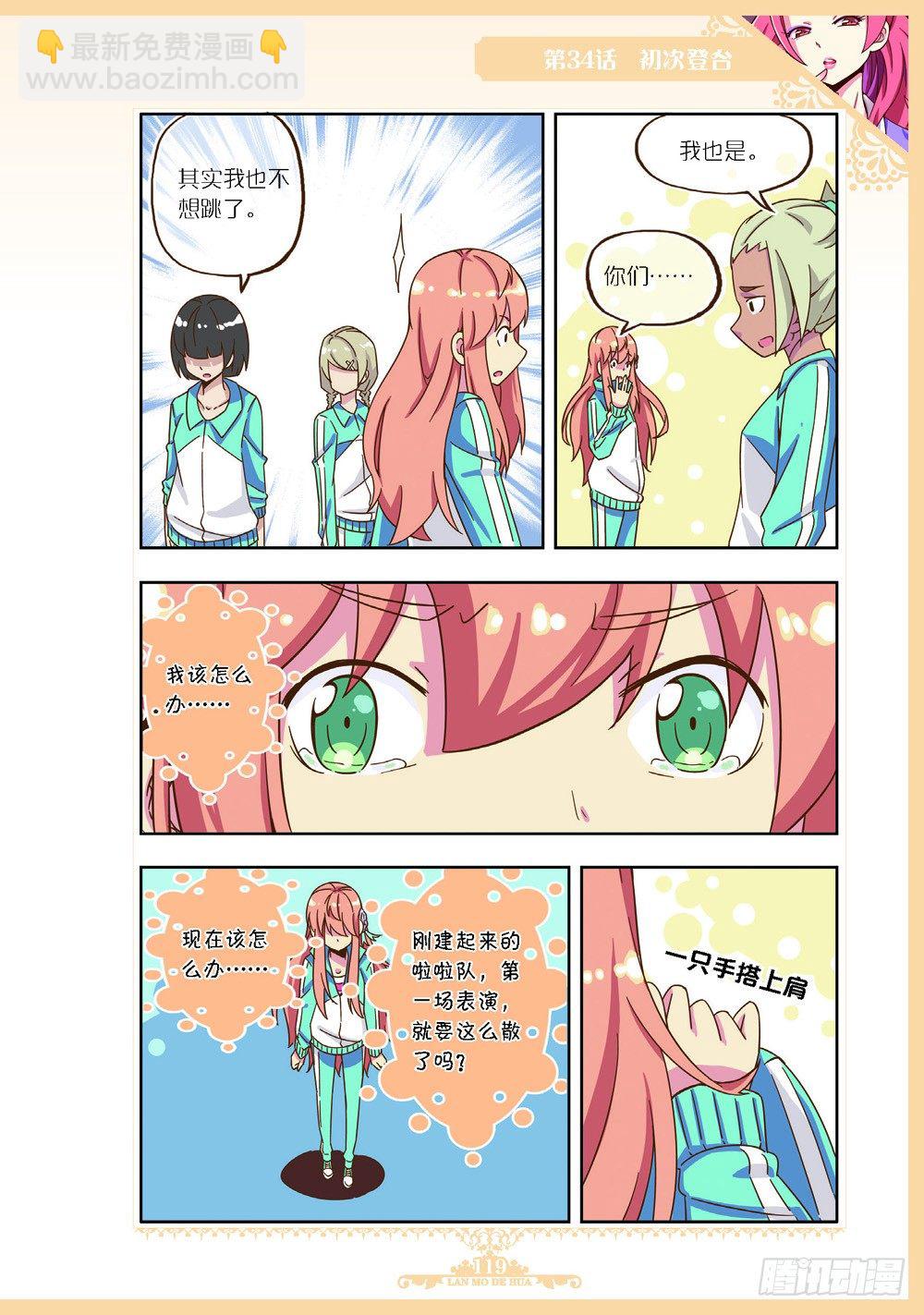 第101章-第98话