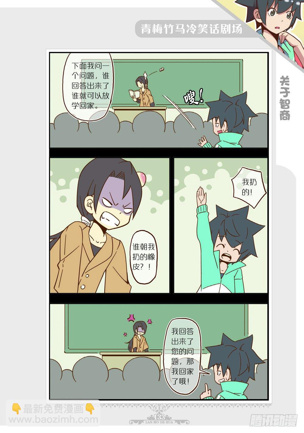 第102话番外-第100话