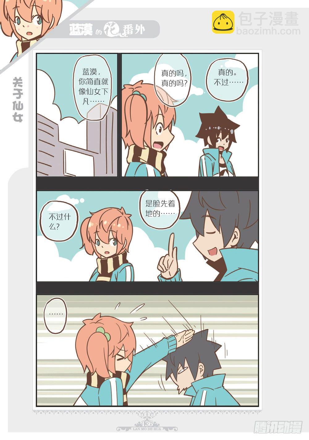 第102话番外-第100话