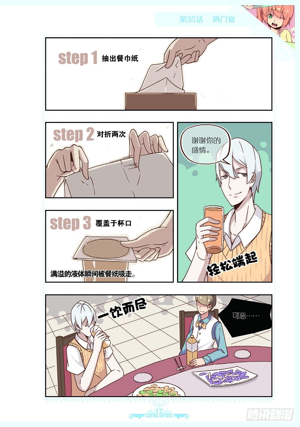 第104话-第102话