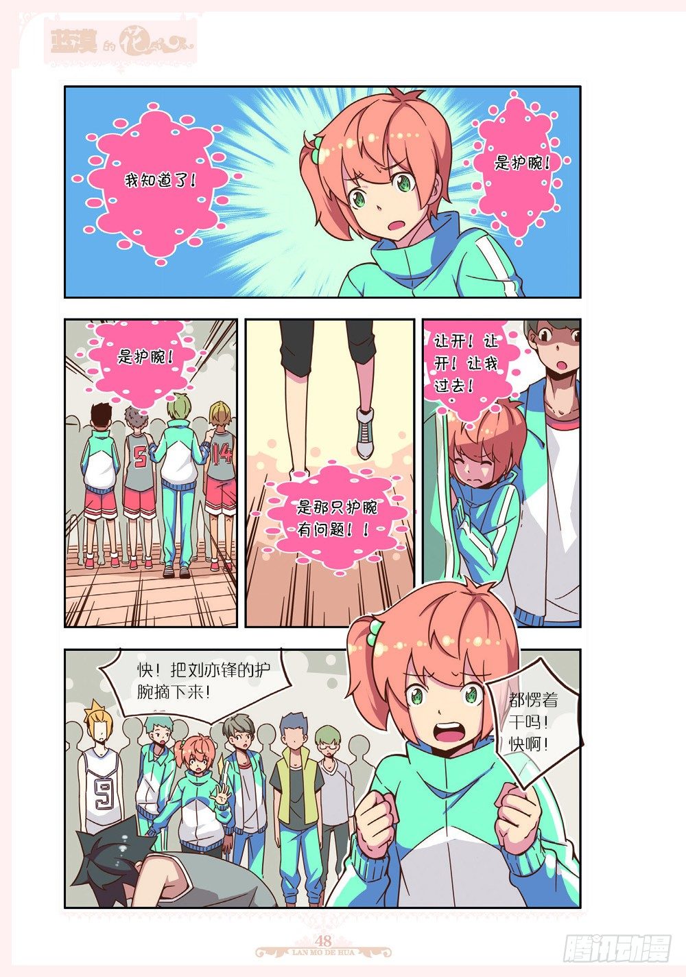 第108话-第106话