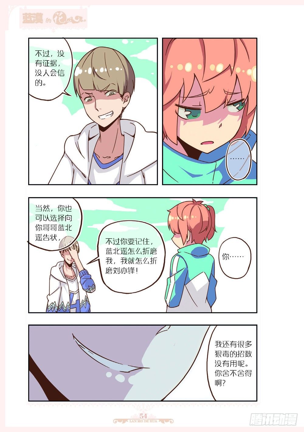 第108话-第106话
