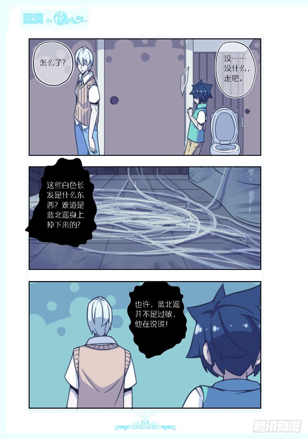 第110话-第108话