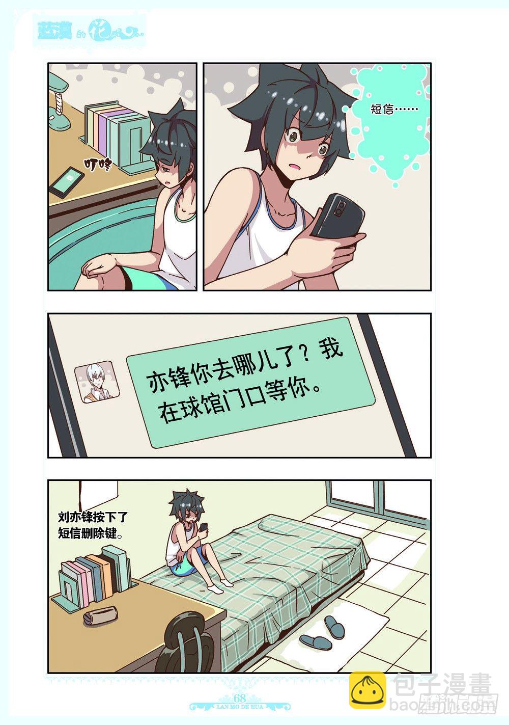 第110话-第108话