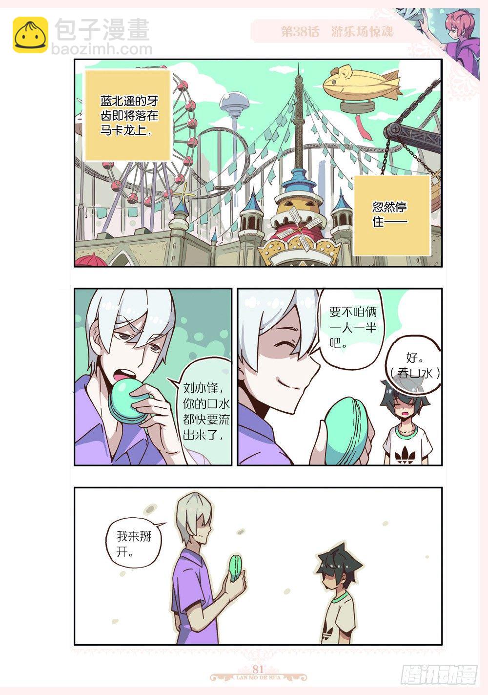 第112话-第110话