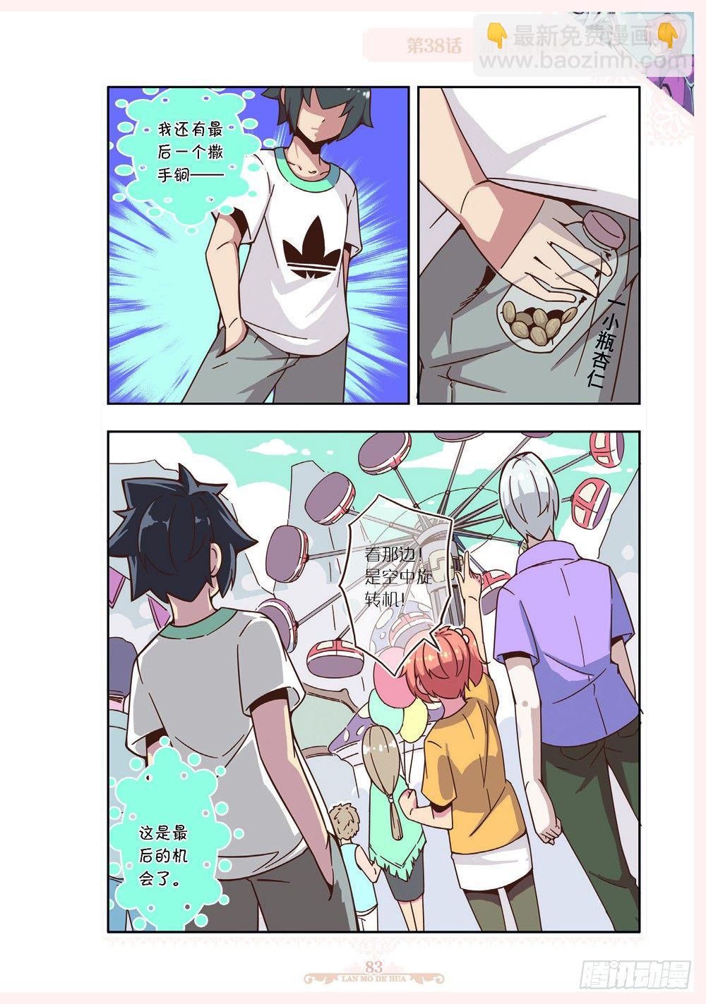 第112话-第110话