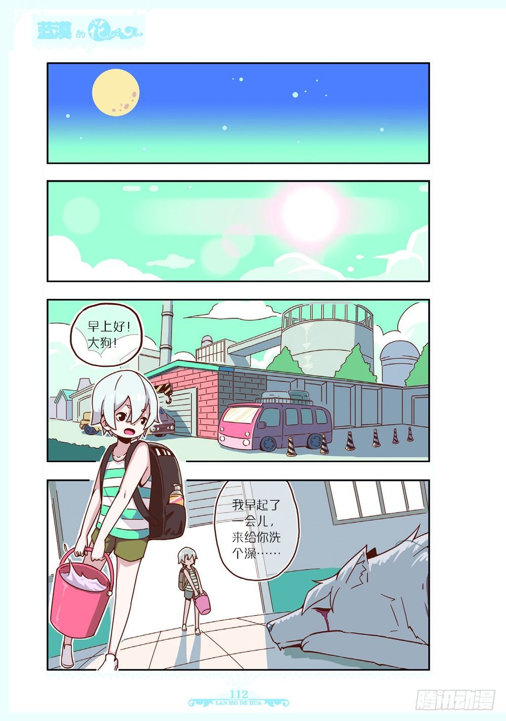 第116话-第114话