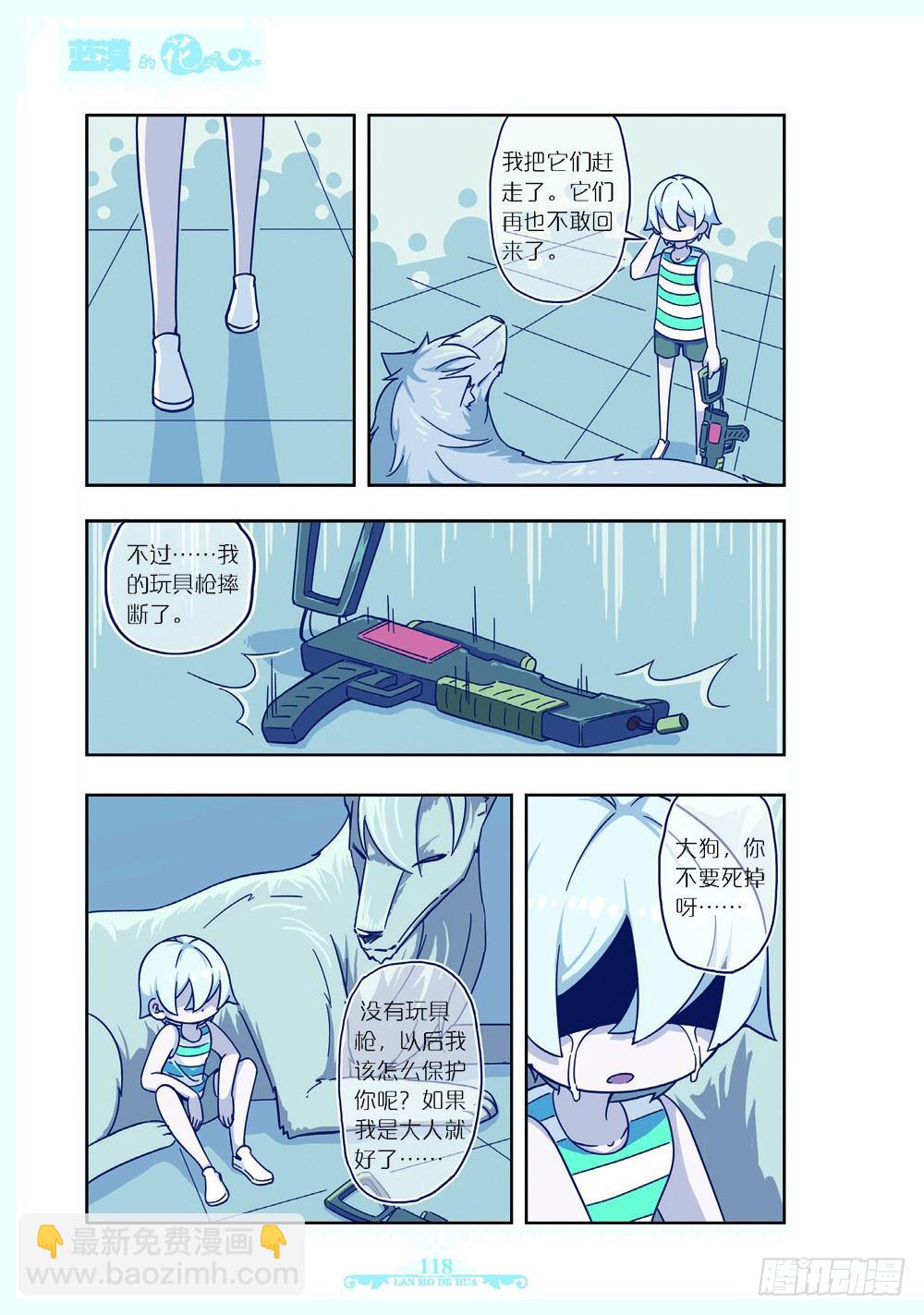 第116话-第114话